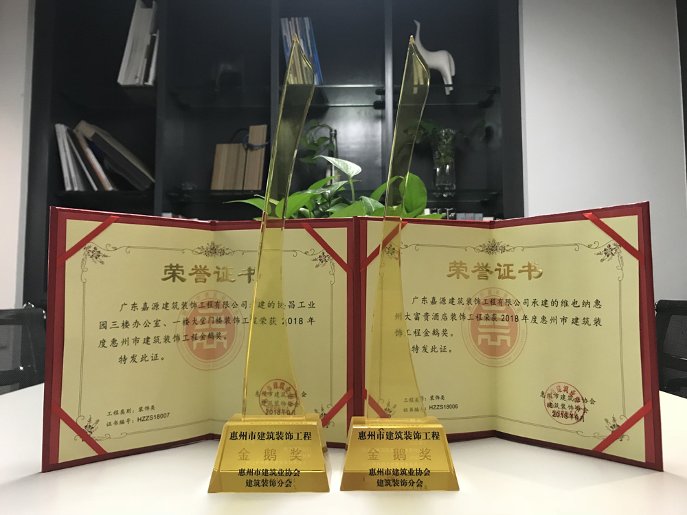 【喜訊】嘉源建設獨中兩元，捧杯兩座”金鵝獎“