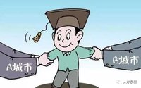 新一年“人才爭奪戰”啟幕：春節剛過就有多城發布戶籍新政